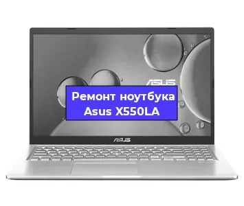 Замена южного моста на ноутбуке Asus X550LA в Екатеринбурге